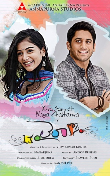    / Oka Laila Kosam (2014)