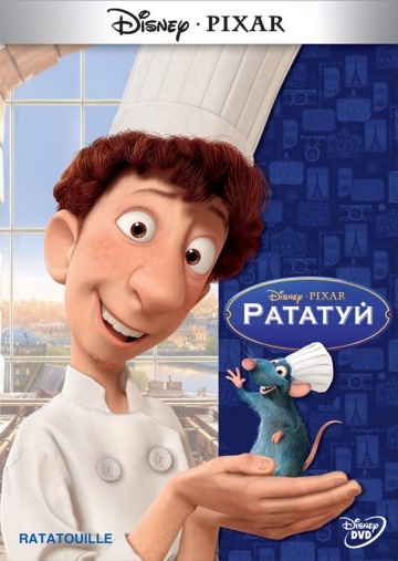  / Ratatouille (2007)