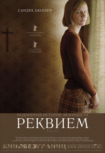  / Requiem (2005)