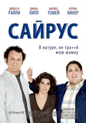  / Cyrus (2010)