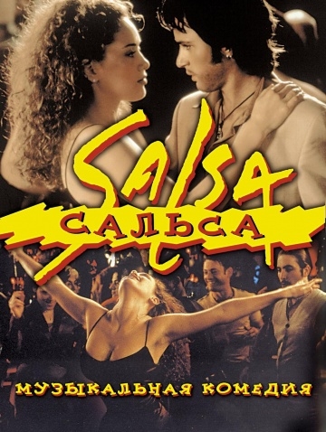  / Salsa (2000)