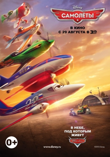  / Planes (2013)