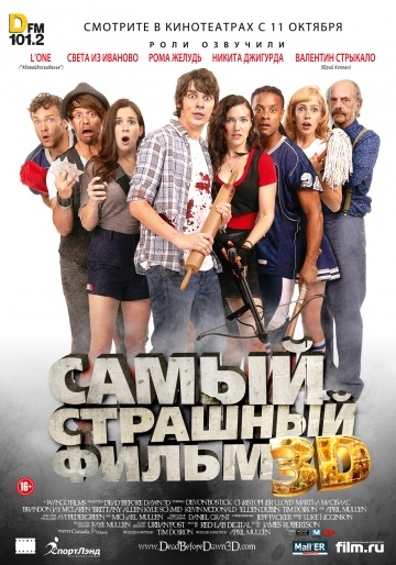    3D / Dead Before Dawn 3D (2012)