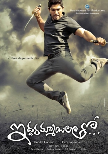    / Iddarammayilatho (2013)