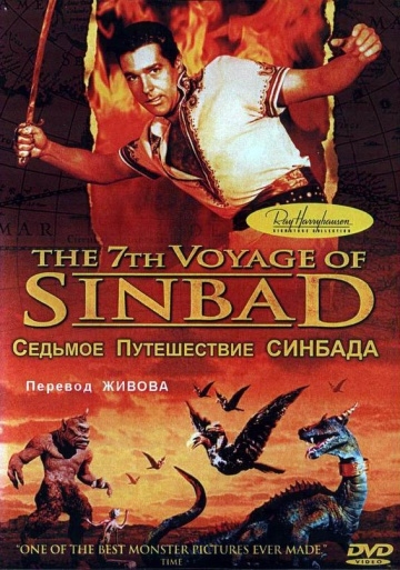    / The 7th Voyage of Sinbad (1958)