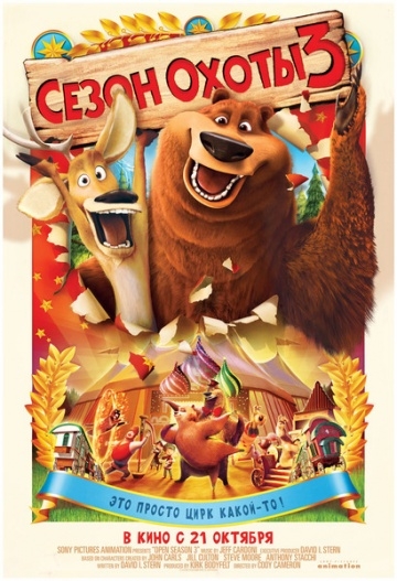   3 / Open Season 3 (2010)