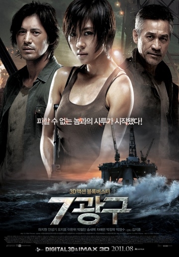  7 / 7 gwanggu (2011)