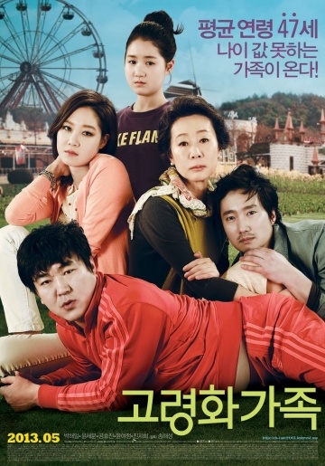   / Aging Family (2013)