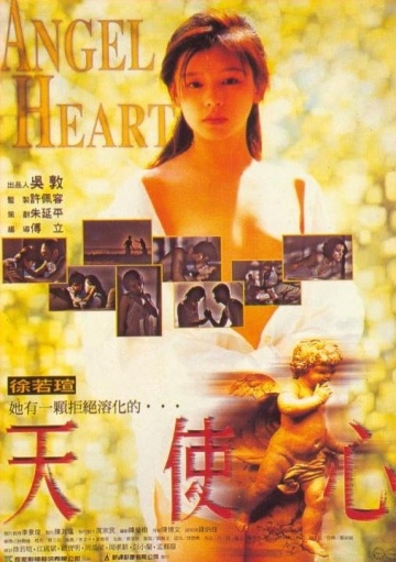   / Chi luo tian shi (1995)