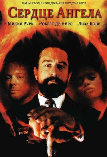   / Angel Heart (1987)