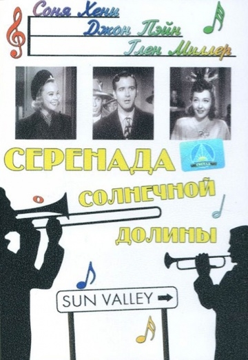    / Sun Valley Serenade (1941)