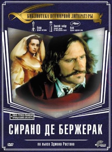    / Cyrano de Bergerac (1990)