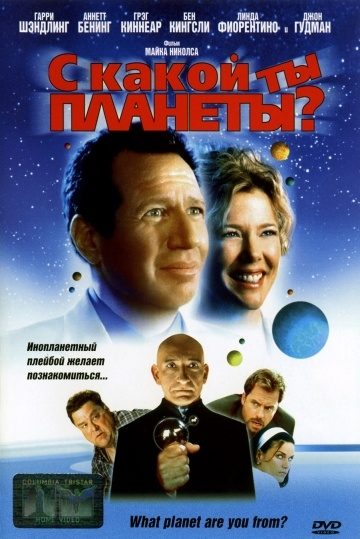    ? / What Planet Are You From? (2000)