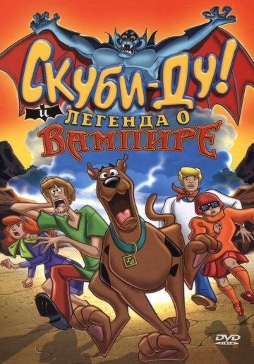 -!     / Scooby-Doo! And the Legend of the Vampire (2003)