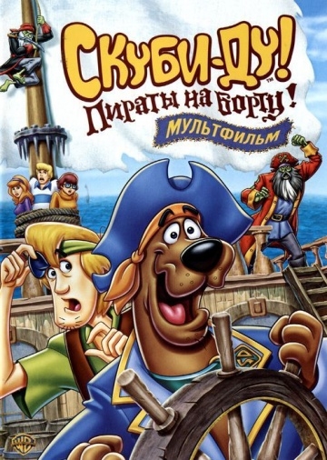 -!   ! / Scooby-Doo! Pirates Ahoy! (2006)