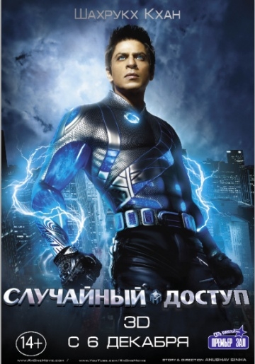   / Ra.One (2011)