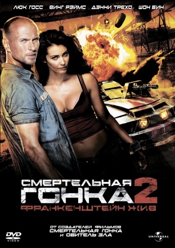   2:   / Death Race 2 (2010)