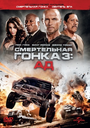   3:  / Death Race: Inferno (2012)