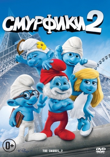  2 / The Smurfs 2 (2013)