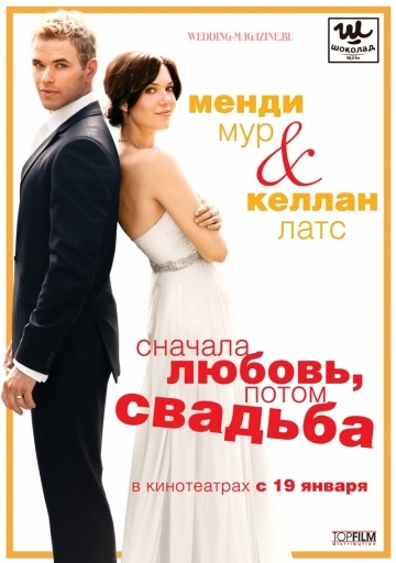  ,   / Love, Wedding, Marriage (2011)