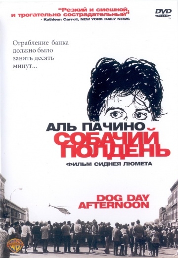   / Dog Day Afternoon (1975)