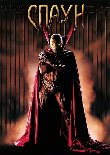  / Spawn (1997)