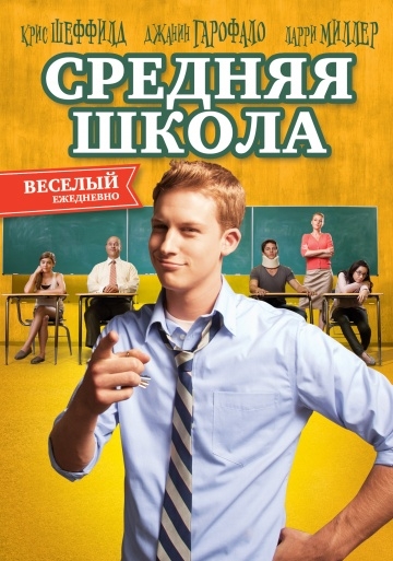   / General Education (2012)