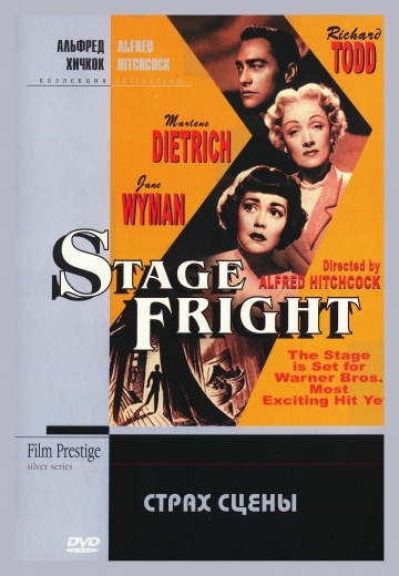   / Stage Fright (1950)