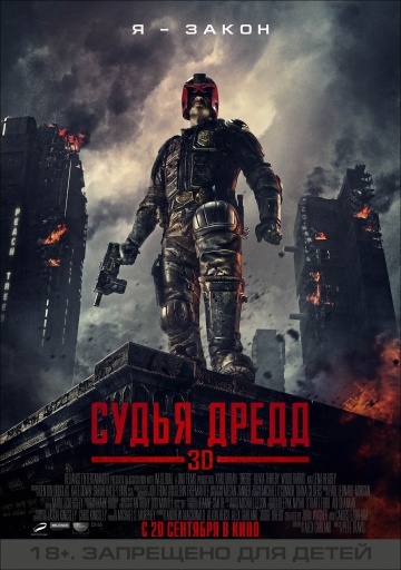   3D / Dredd (2012)