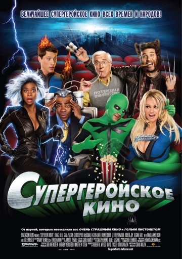   / Superhero Movie (2008)