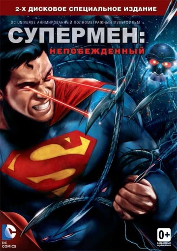 :  / Superman: Unbound (2013)