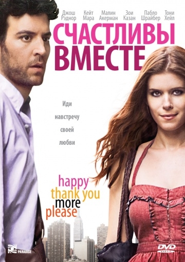   / Happythankyoumoreplease (2009)