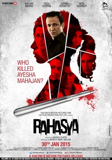  / Rahasya (2015)