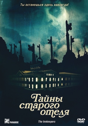    / The Innkeepers (2011)