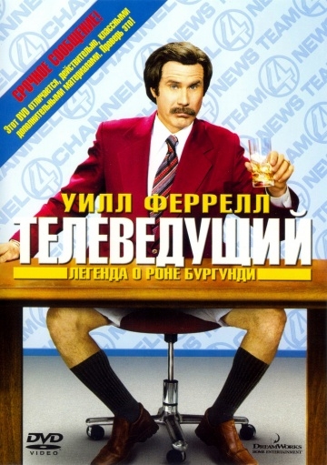 :     / Anchorman: The Legend of Ron Burgundy (2004)