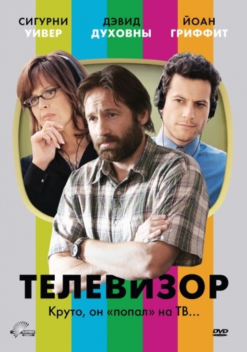  / The TV Set (2006)