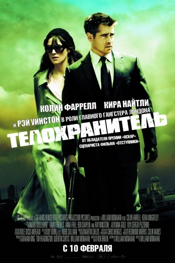  / London Boulevard (2010)