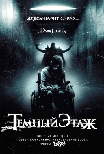   / Dark Floors (2008)