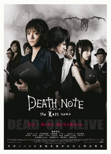   2 / Desu n?to: The last name (2006)