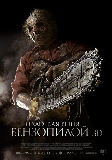    3D / Texas Chainsaw 3D (2013)