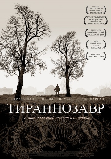  / Tyrannosaur (2011)