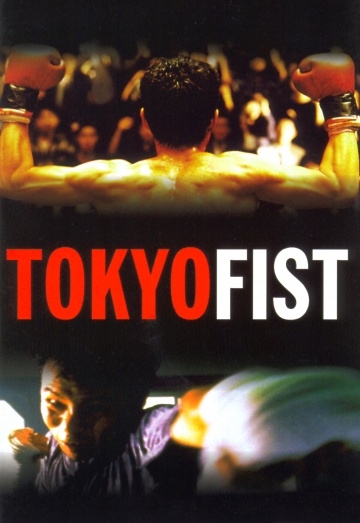   / Tokyo Fist (1995)