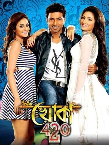    / Khoka 420 (2013)
