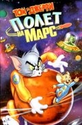   :    / Tom and Jerry Blast Off to Mars! (2005)