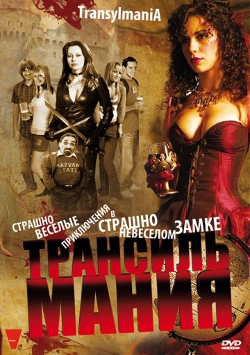  / Transylmania (2009)