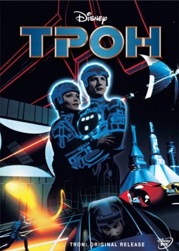  / Tron (1982)