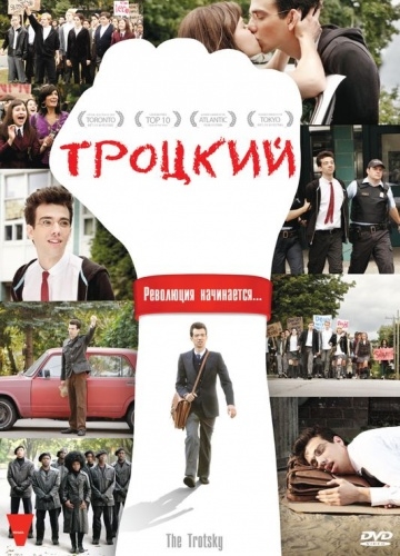  / The Trotsky (2009)