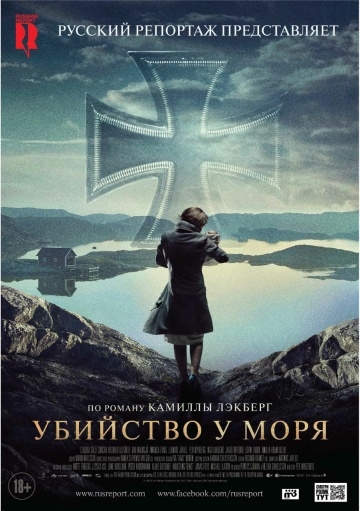    / Tyskungen (2013)