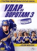    3:   / Slap Shot 3: The Junior League (2008)