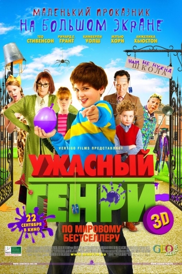   / Horrid Henry: The Movie (2011)